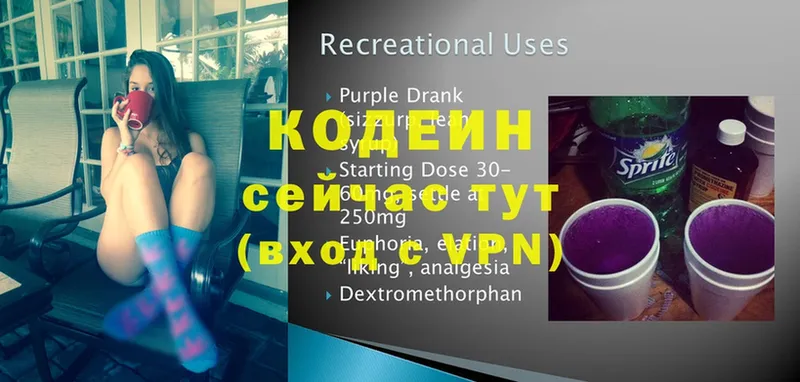 Кодеиновый сироп Lean напиток Lean (лин)  Печора 